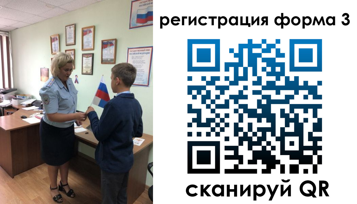 временная регистрация для школы в Арзамасе