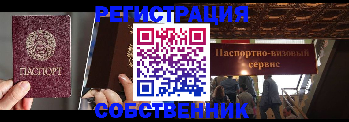 прописка регистрация в Арзамасе