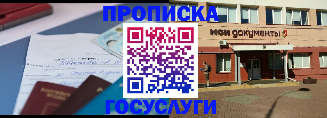 временная регистрация в квартире в Арзамасе