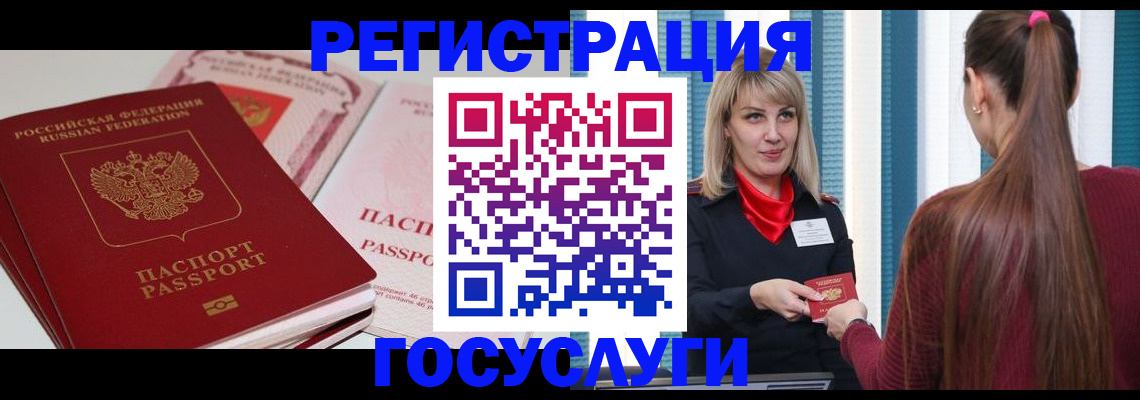 прописка 2025 в Арзамасе